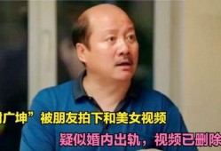 谢广坤爆料视频,娱乐圈背后惊人内幕